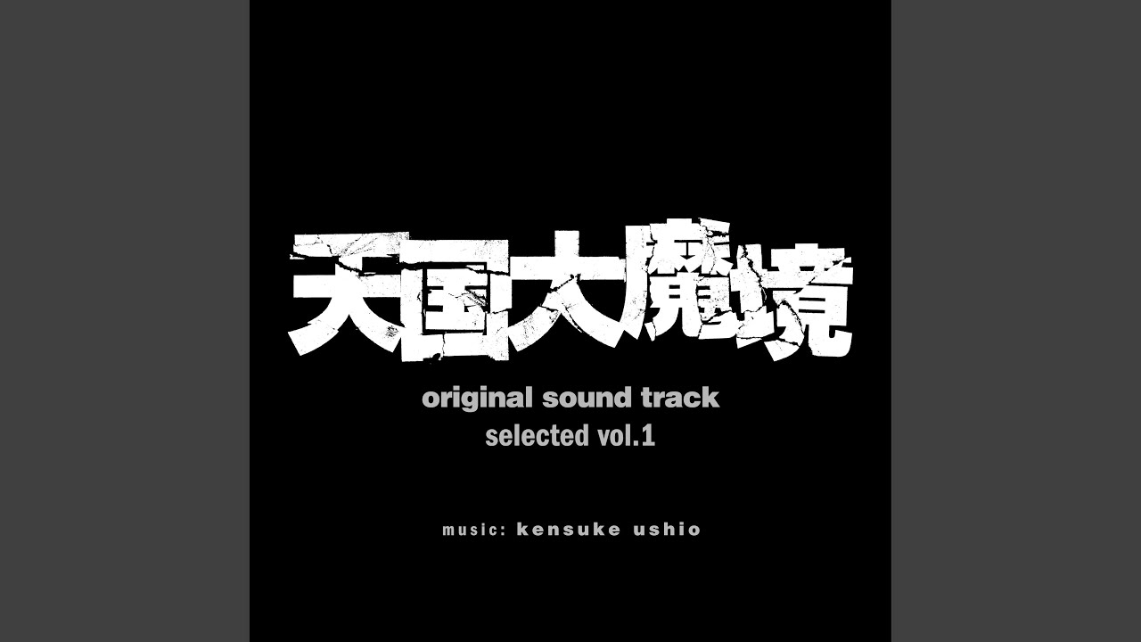 departure -theme from Heavenly Delusion