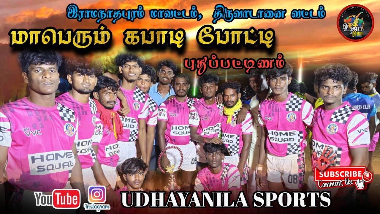 2ND ROUND || MORPANNAI - B VS THIRUPPALAIKUDI  || #PUTHUPATTANAM || KABADDI TOURNAMENT || #2024