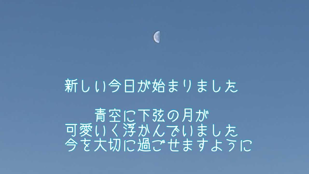 2026'3.11 日の出5:56  函館から　空と海と風と雲　心に太陽を　海が好きな方へ　函館が故郷の方へ届きますように