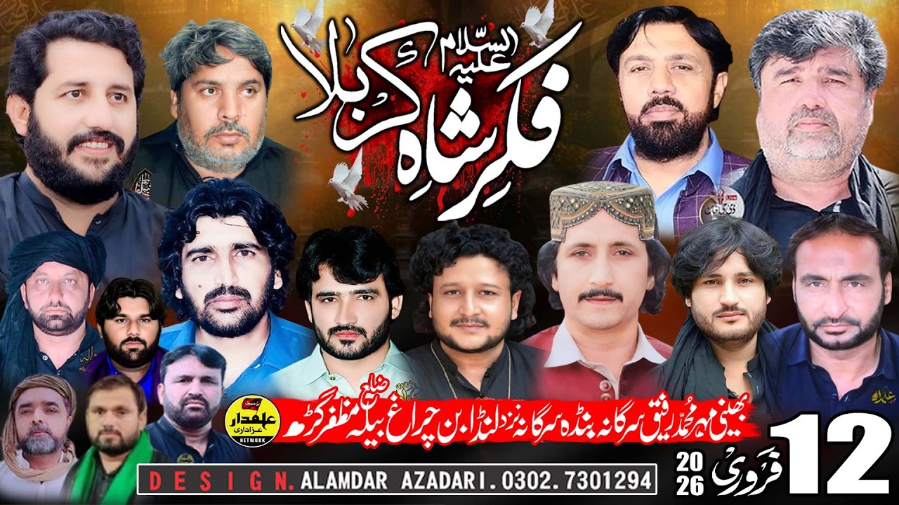 🔴Live Majlis 12 Februay 2026 || Bheni Rafiq Sargana Binda Sargana Charagh Baila Zila MuzaffarGarh ||