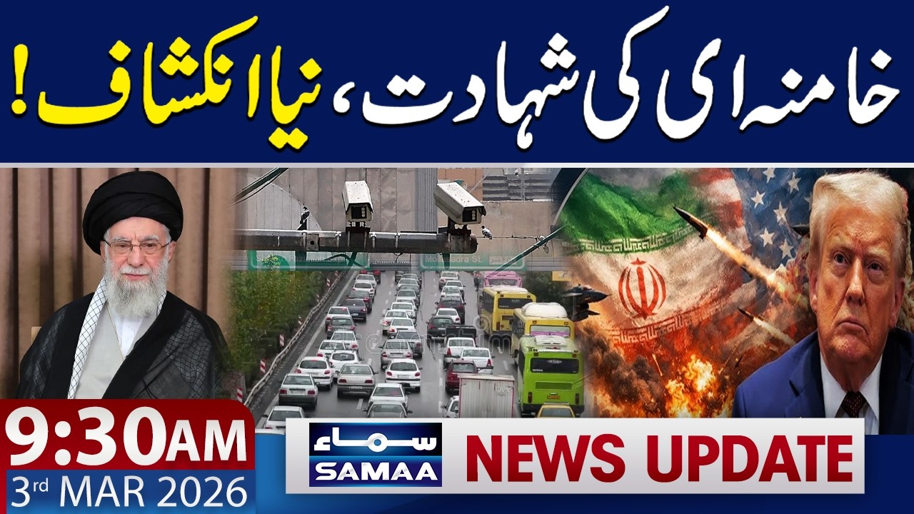 Financial Times: Israel’s Secret Plan to Target Ayatollah Khamenei Exposed | 9:30 AM News Update