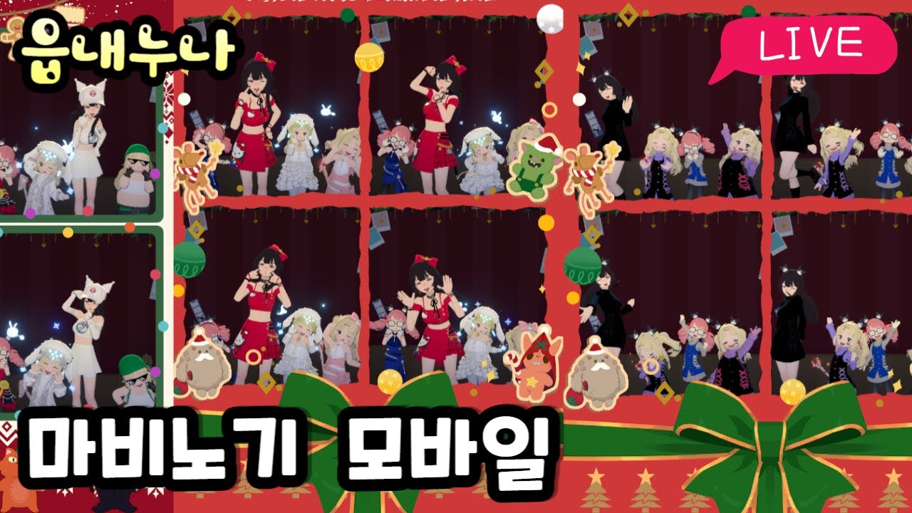 [마비노기 모바일] 화요일~임시점검은 했는데 잦은 버그는 왜 또 있을까? 아침소통방송! #마비노기모바일 #마비노기 #모비노기