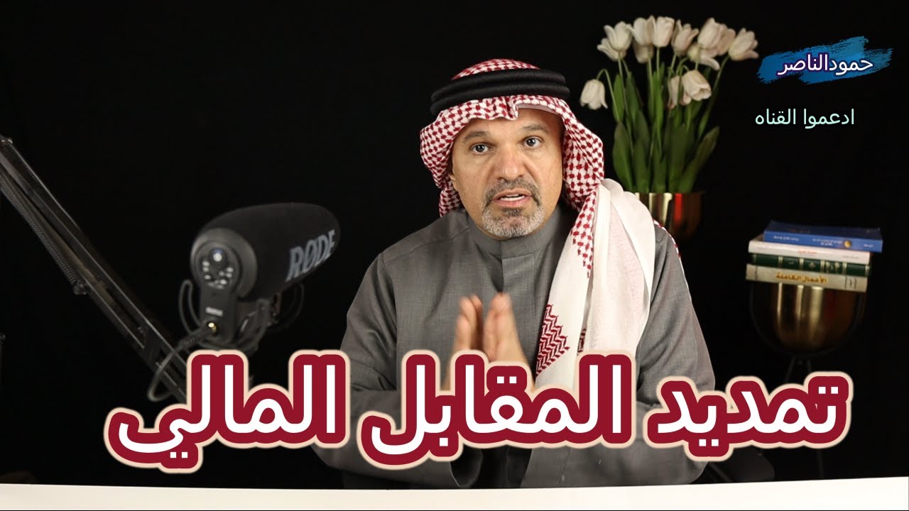 تمديد تخفيض المقابل المالي  بشرى سارة
