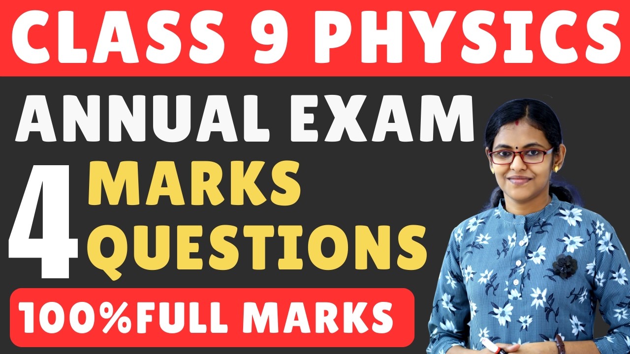 ФИЗИКА, 9 КЛАСС // ЭКЗАМЕНАЦИОННЫЕ ВОПРОСЫ НА 4 БАЛЛА // ЕЖЕГОДНЫЙ ЭКЗАМЕН