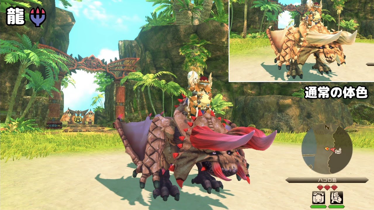 【MHST2】属性による体色変化集(46体分)