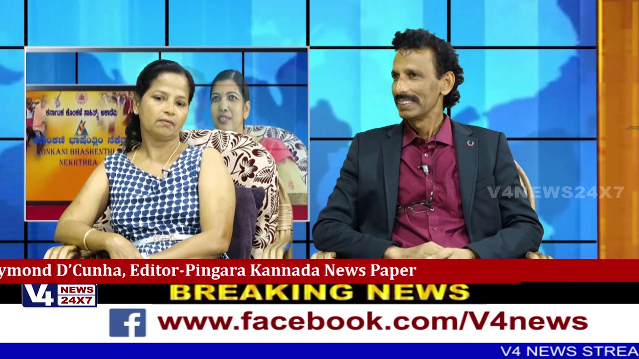 SPECIAL INTERVIEW WITH KONKANI MUSICIAN PATRICK & WILMA PEREIRA