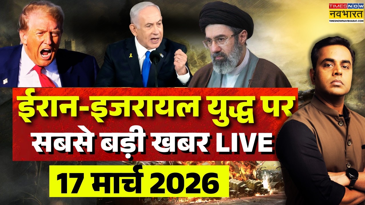 Iran Israel War Live: Israel Iran Conflict | US Iran War | Iran Israel US Tensions | World News Live