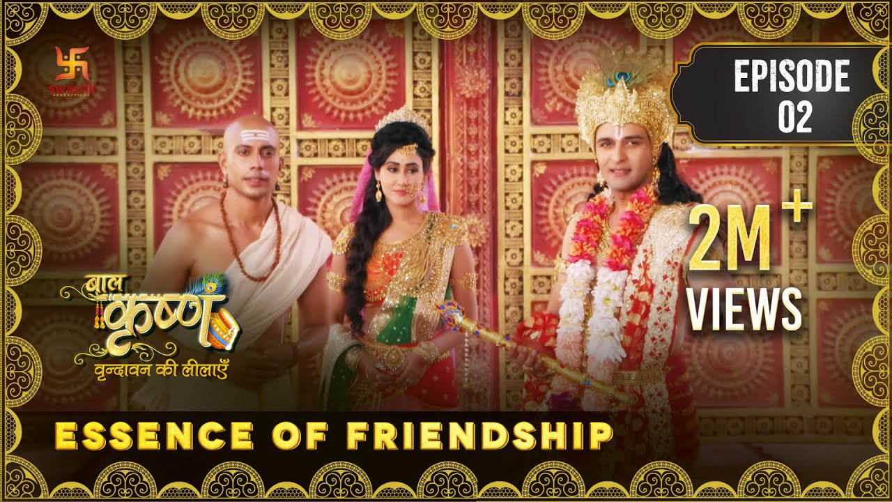 Baal Krishna | Episode 2 | Essence of Friendship | मित्रता का अमूल्य मूल | बालकृष्ण | Swastik