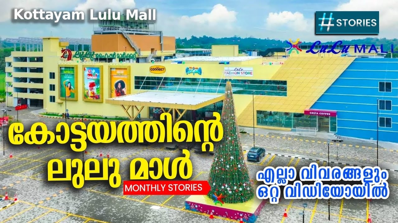 പുതിയ ലുലു മാളിൻ്റെ അകത്തെ കാഴ്ചകൾ | Lulu Mall Kottayam | Kottayam Lulu Hypermarket | MA Yousaf Ali