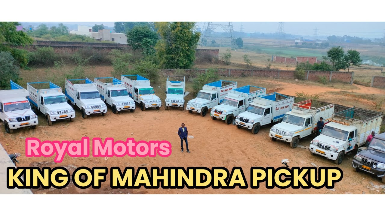 ⚡️Royal Motors👑King Of Mahindra Pickup⚡️ महिंद्रा माल गाडी गुडाऊन इरबा में, Maxi Truk, 1.3T, 1.7T⚡️