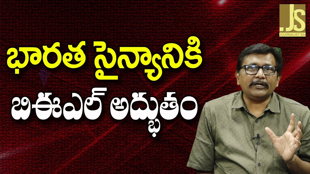 IAF Dominates War || భారత సైన్యానికి బిఈఎల్ అద్భుతం