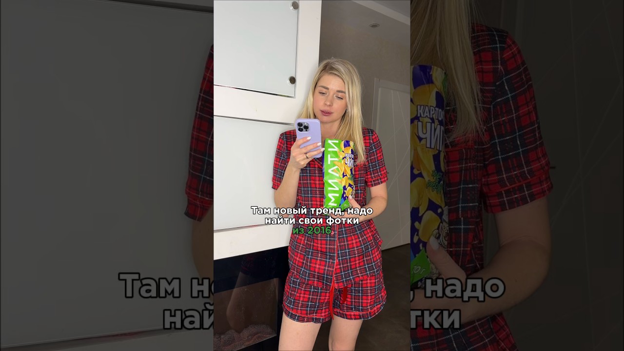 А вы сняли тренд ? 