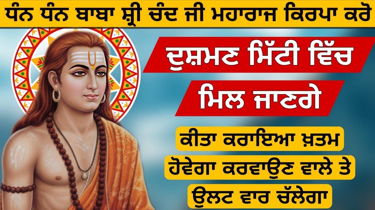 ਦੁਸ਼ਮਣ ਮਿੱਟੀ ਵਿੱਚ ਮਿਲ ਜਾਣਗੇ ਕੀਤਾ ਕਰਾਇਆ ਖਤਮ ਹੋਵੇਗਾ ਕਰਵਾਉਣ ਵਾਲੇ ਤੇ ਉਲਟ ਵਾਰ ਚੱਲੇਗਾ 