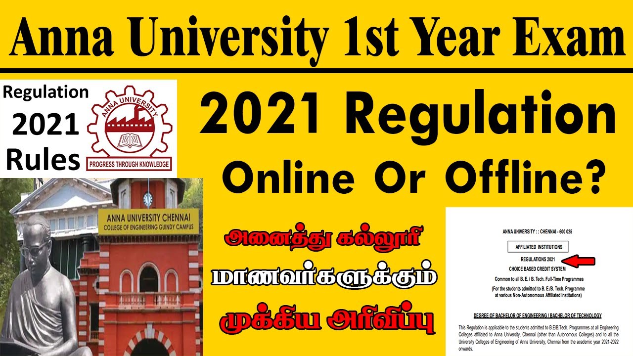 Anna University 1st Years Exam Online Or Offline Exam | Regulation 2021 | Latest News | Mr padhu
