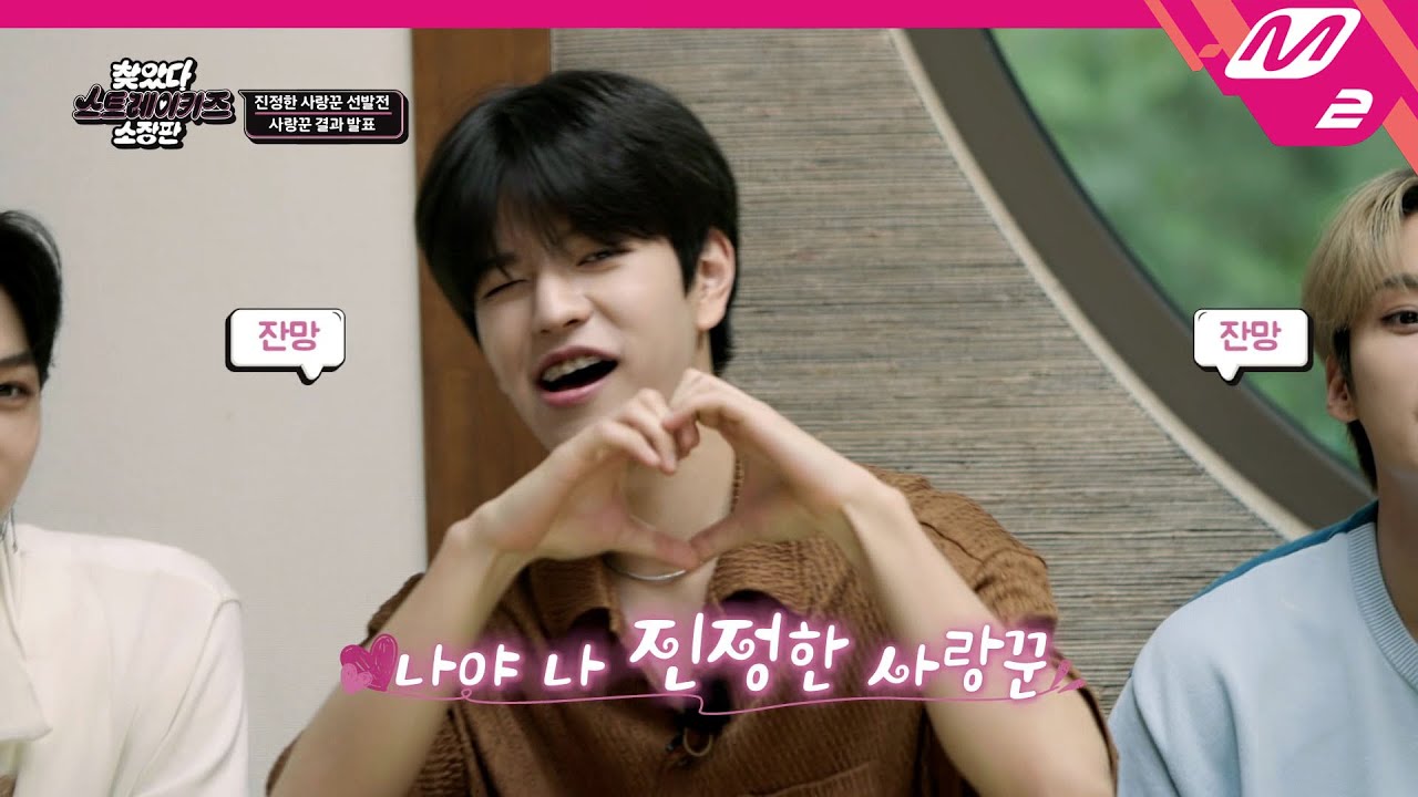 [찾았다 스트레이 키즈 소장판] 심박수 올리기 위해 어디까지 해봤니? 한이는 뽀뽀까지 해 | Ep.2 | Mnet 221020 방송 (ENG SUB)