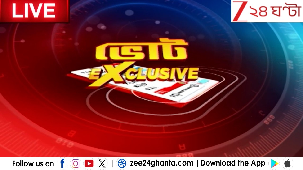 ভোট EXCLUSIVE লাইভ | ভোট, ভাঙড় ও ভয়! | পদের লোভে টাকা নয়ছয়!| খাতায় আছে, রাস্তায় নেই!! Zee 24 Ghanta