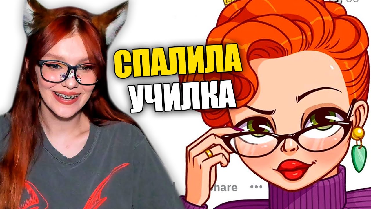 Учителя сливают угарные записки учеников 😂 Реакция на апвоут
