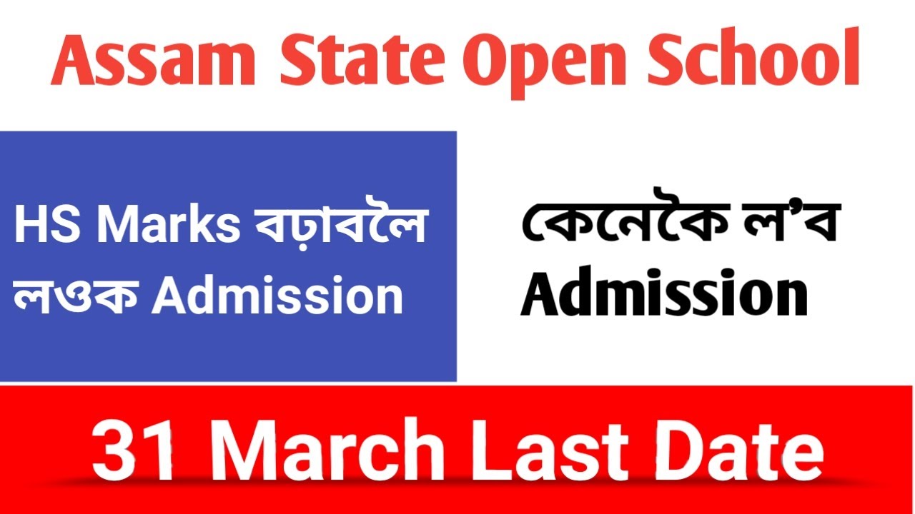 H.S betterment Exam Admission ||Assam State Open School Admission