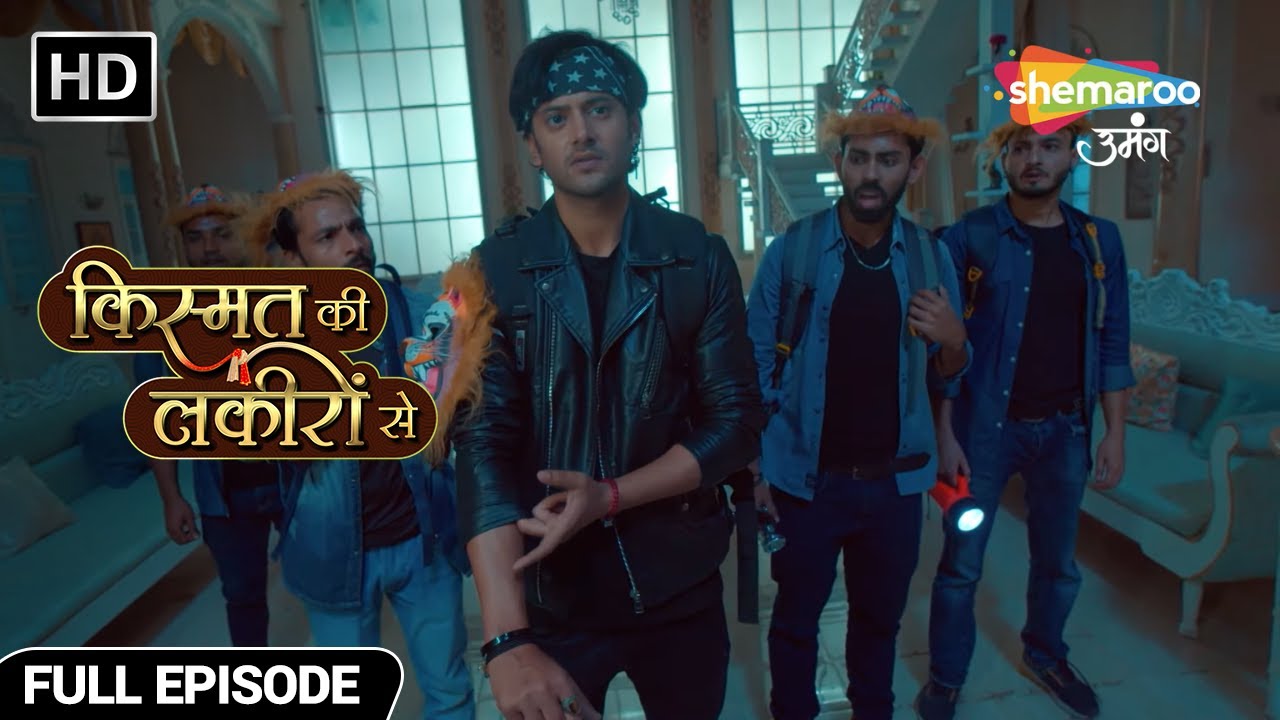 अभय कैसे बचेगा पुलिस से? - Kismat Ki Lakiron Se - Hindi TV Show - Full Episode 391