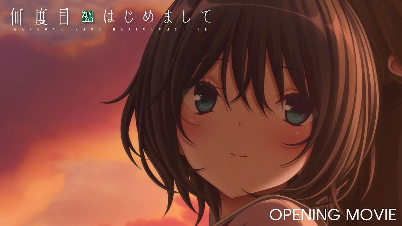 『何度目かのはじめまして』オープニングムービー