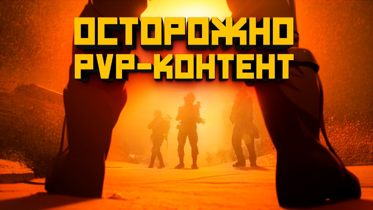 PvE Игрокам Лучше Это Не Смотреть! (ARC Raiders)