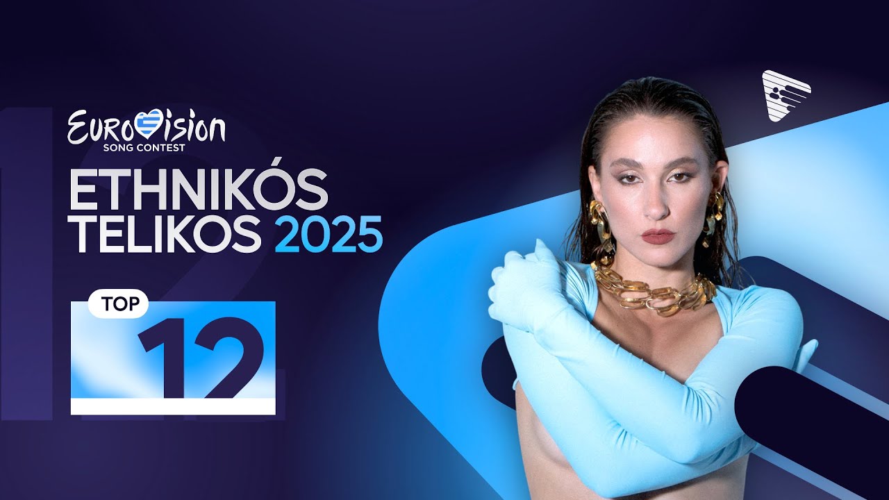 🇬🇷 Ethnikós Telikós 2025 | My Top 12 | Comments & Ratings (Eurovision 2025)