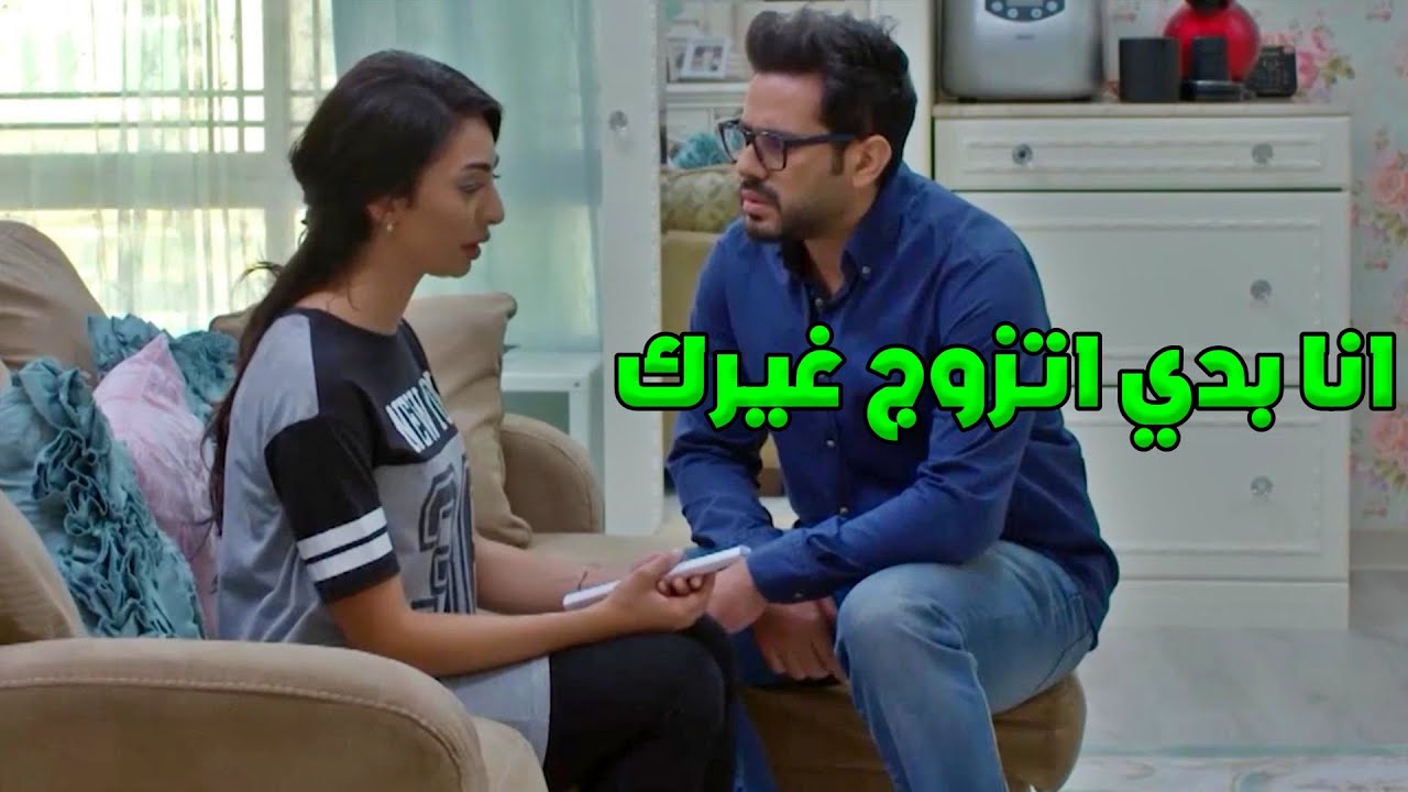 بكل وقاحة بيصارحها انو بدو يتزوجها غيرها رغم حبو الها