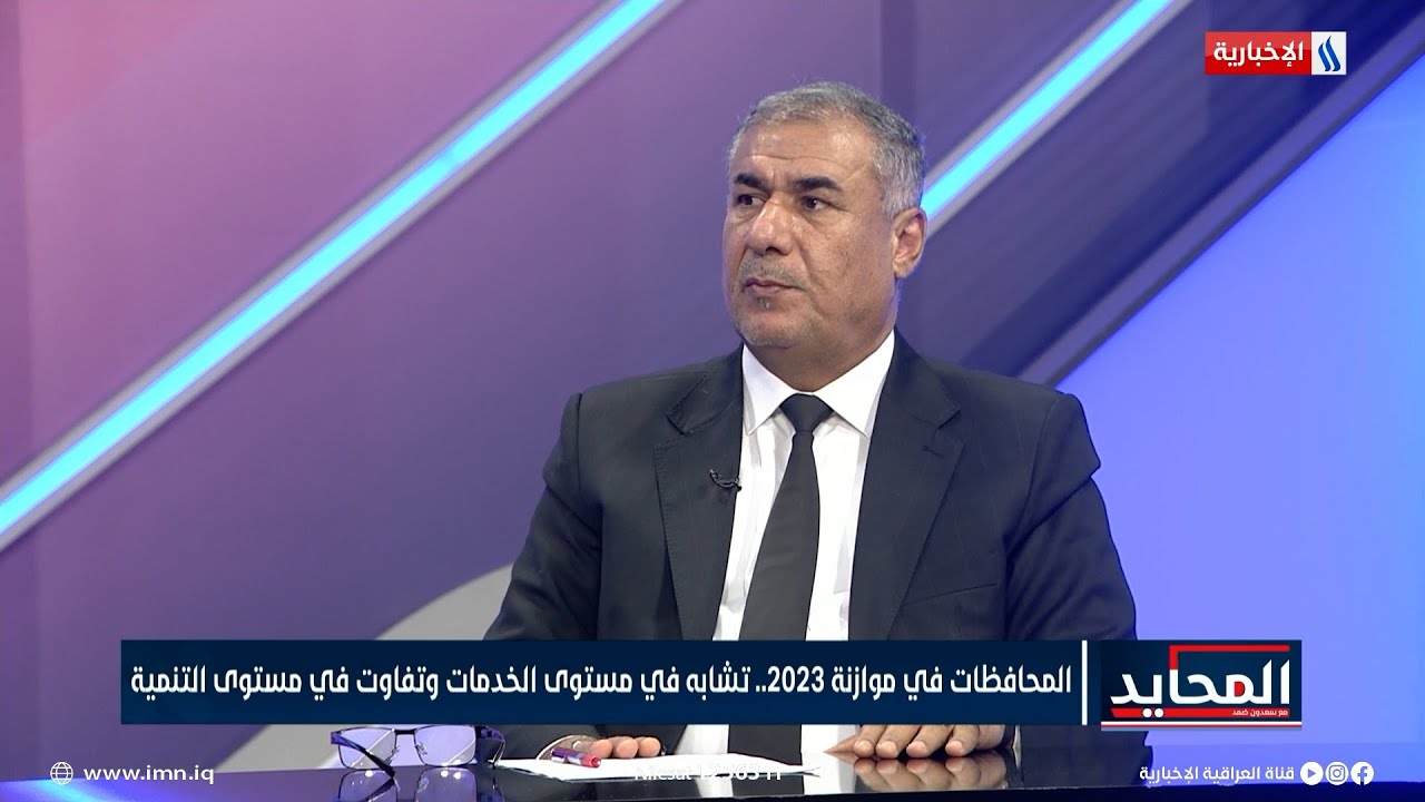عارف الحمامي: هناك مشاريع إستراتيجية في الناصرية مازالت معطلة يمكنها تشغيل اعداد كبيرة من العاطلين