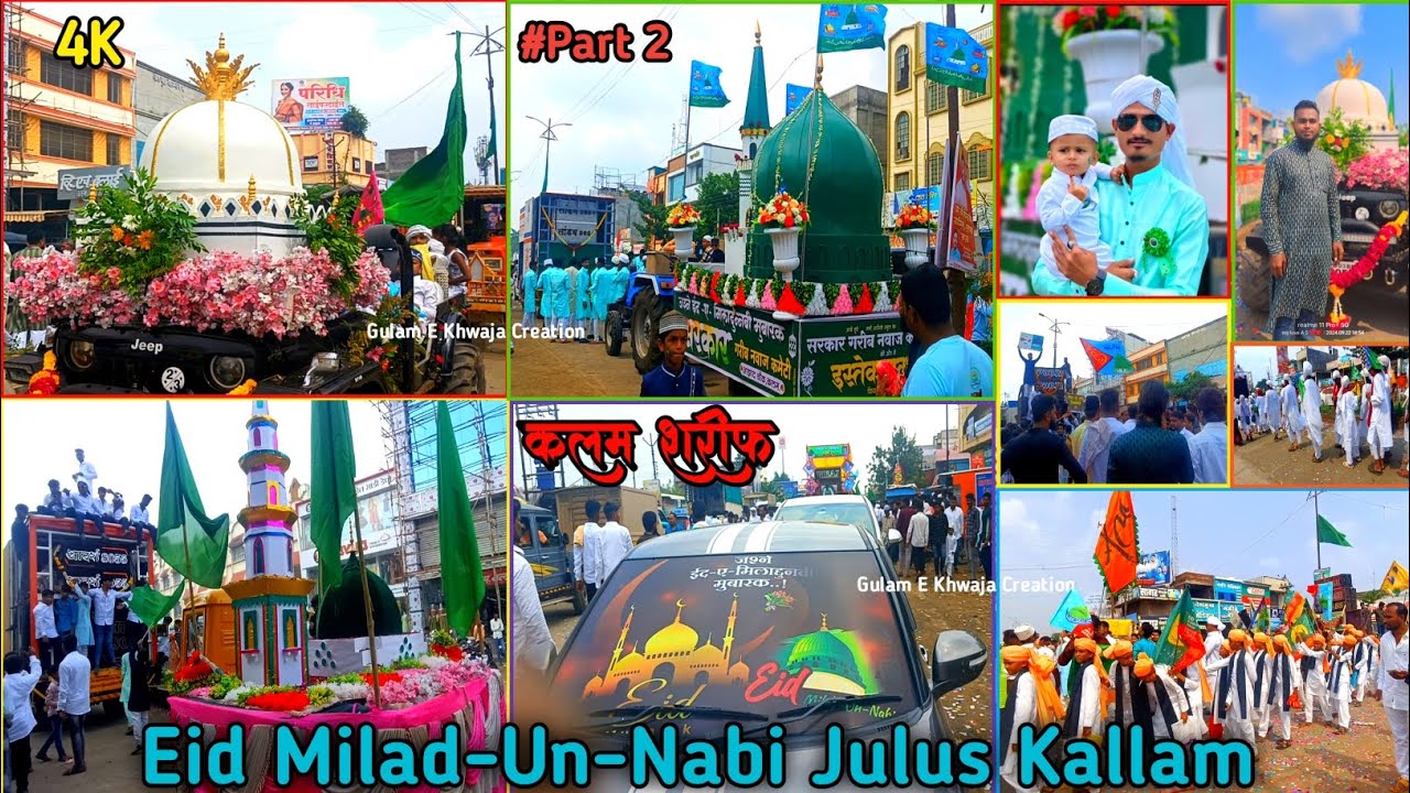 Eid Milad Un Nabi Kallam Julus E Mohammadi Kallam Sharif 2024 | Eid Miladunnabi Julus Kallam Sharif