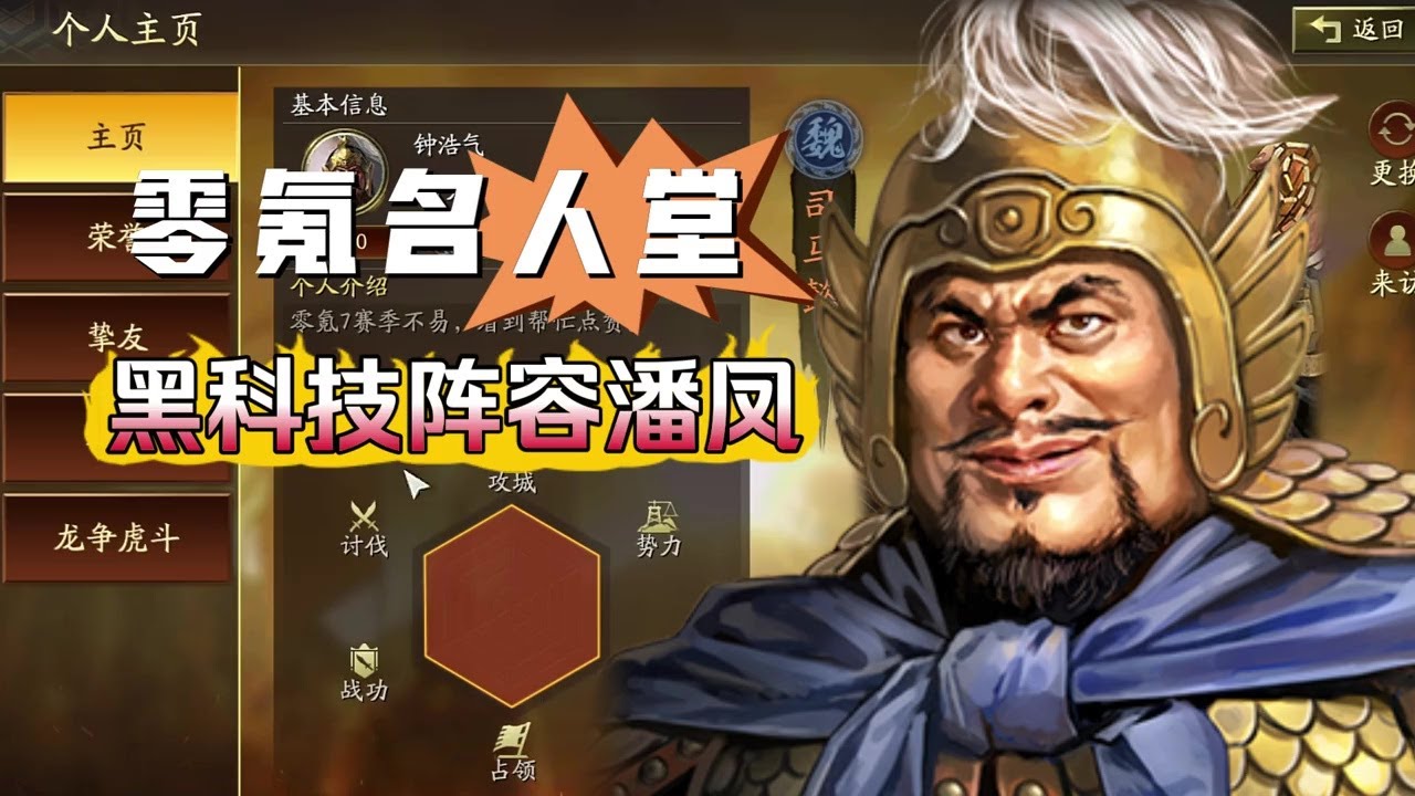 潘鳳得了MVP！張角評分3.0！零氪六邊形戰士！ 