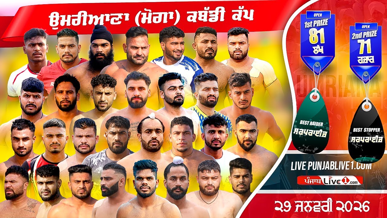 🔴[LIVE] Umriana (Moga) Kabaddi Cup 29 Jan 2026 Live