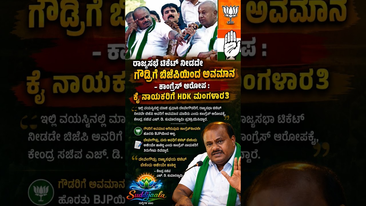 #karnataka #bangalore#mysore #shortsfeed#shorts#viral#yt #congress#bjp#mangalore #siddaramaiah#hubli