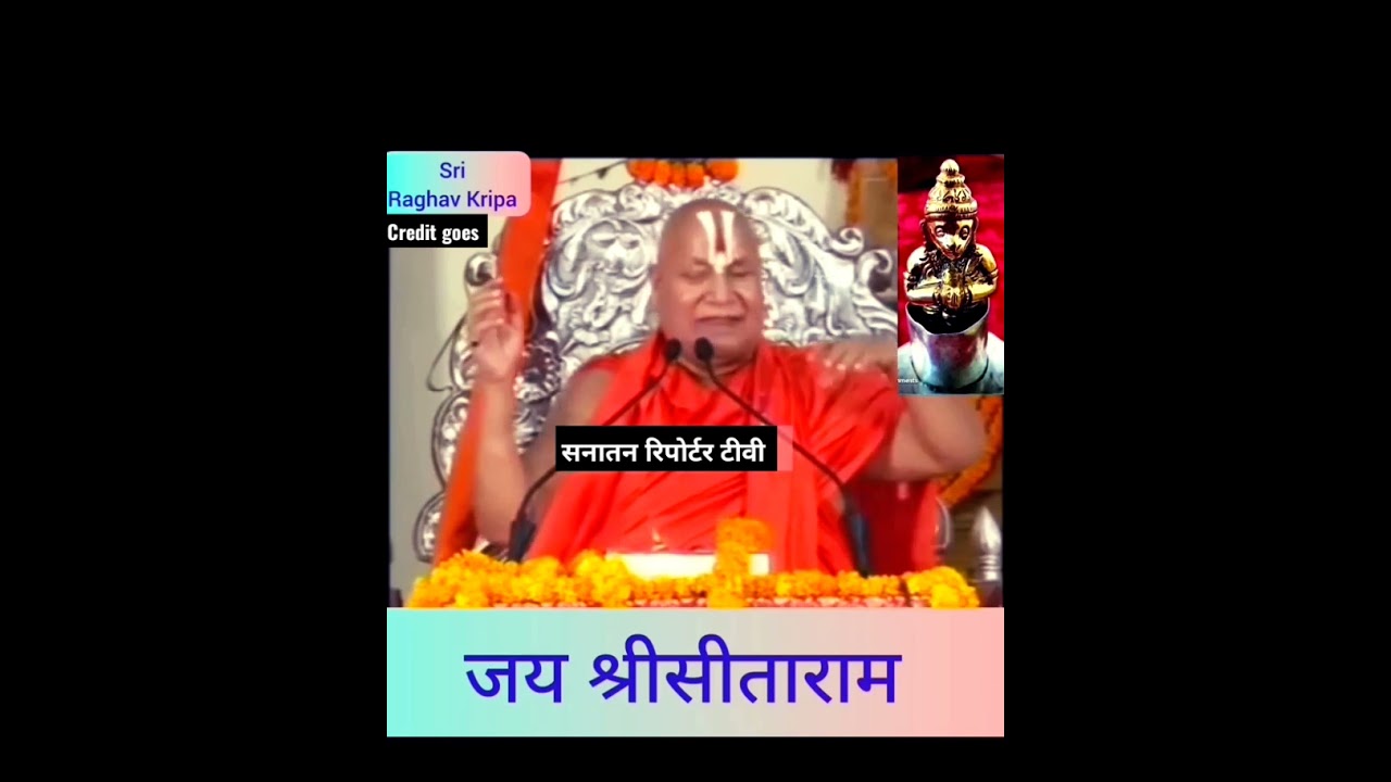 Gautam budha kaise bhagwan hai??|रामभद्राचार्य जी|सनातन रिपोर्टर टीवी|SRTV short