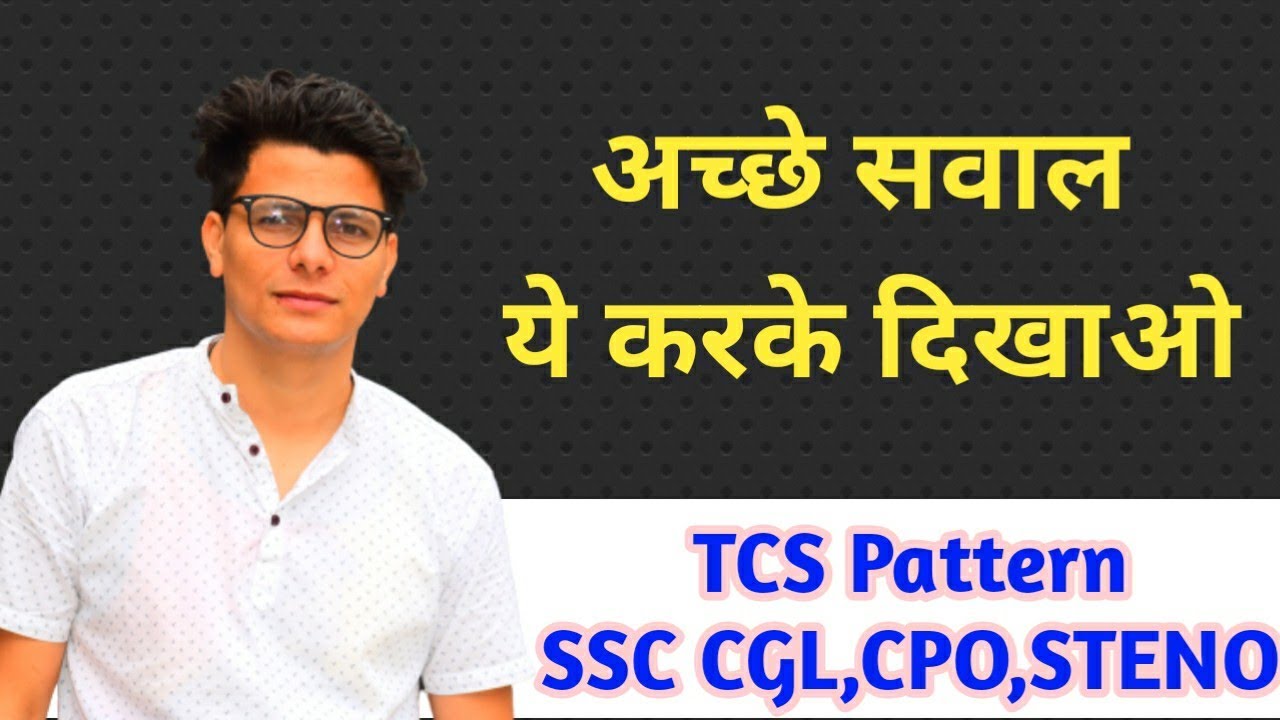 अच्छे सवाल यह करके दिखाओ TCS Pattern SSC CGL, CPO, STENOGRAPHER ,CHSL,MTS 2022