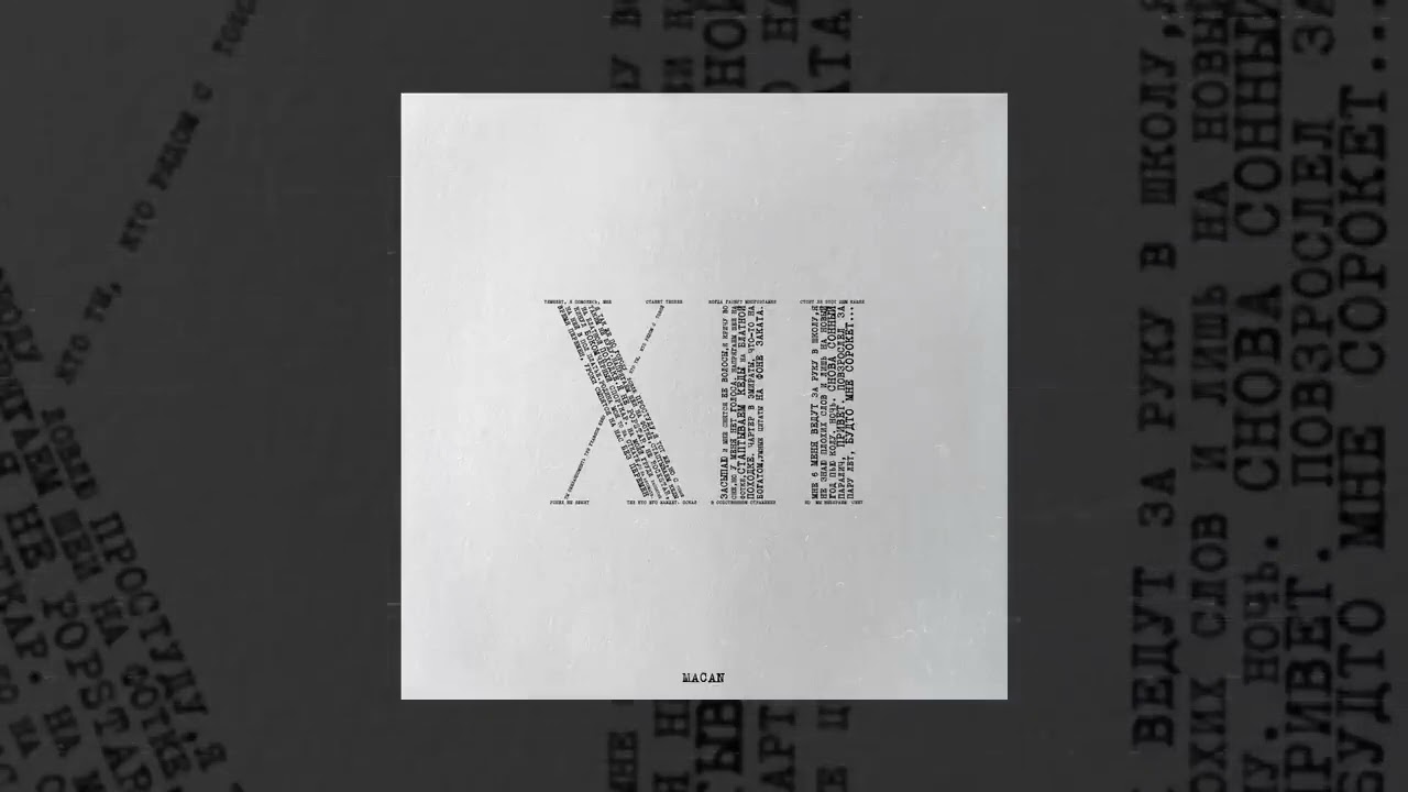 MACAN, Jakone, A.V.G- Че как