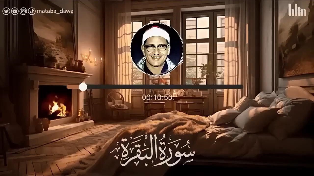 سورة البقرة بجودة عالية ✦ الشيخ محمد صديق المنشاوي ✦ بدون إعلانات ‥ Surah Al baqarah