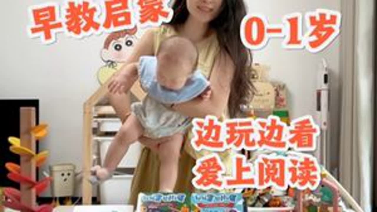 给宝儿买的新绘本玩具开箱大合集～超爽的开箱vlog 宝宝绘本分享 边玩边看爱上阅读～#宝宝玩具 #带娃 #宝妈 #绘本 #宝宝早教