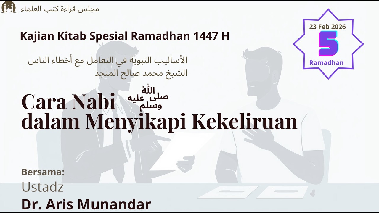 5. Ketegasan Rasulullah dan Para Sahabat dalam Meluruskan Kekeliruan | Ustadz Dr. Aris Munandar
