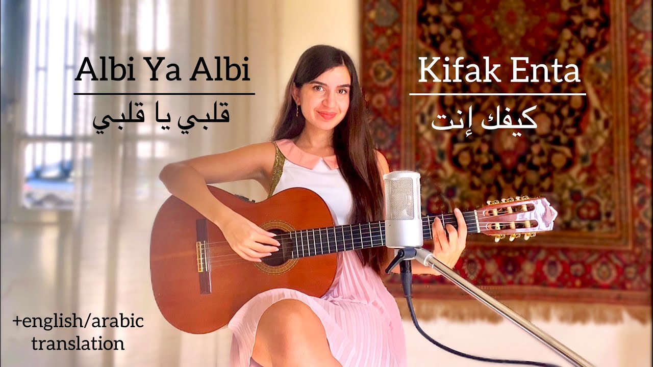 Kifak Enta / Albi Ya Albi - Fairuz & Nancy Ajram (Mashup COVER) by Talia