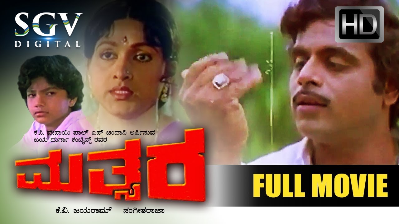 Mathsara Kannada Movie | Dr.Ambarish Kannada Old Movies | Rajani, Bharathi