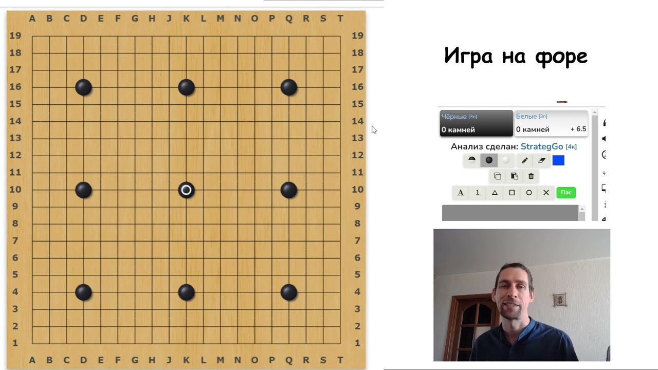 Игра на форе