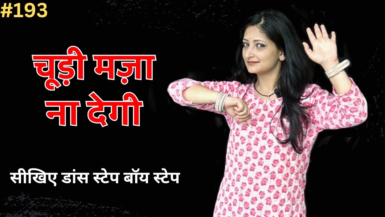 Chudi Maza Na Degi Dance Tutorial | Learn Dance Step By Step | Shalini Dance Classes #193