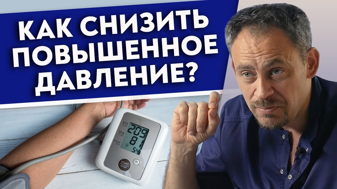 Повышенное артериальное давление — главный убийца России | Как избавиться от гипертонии?