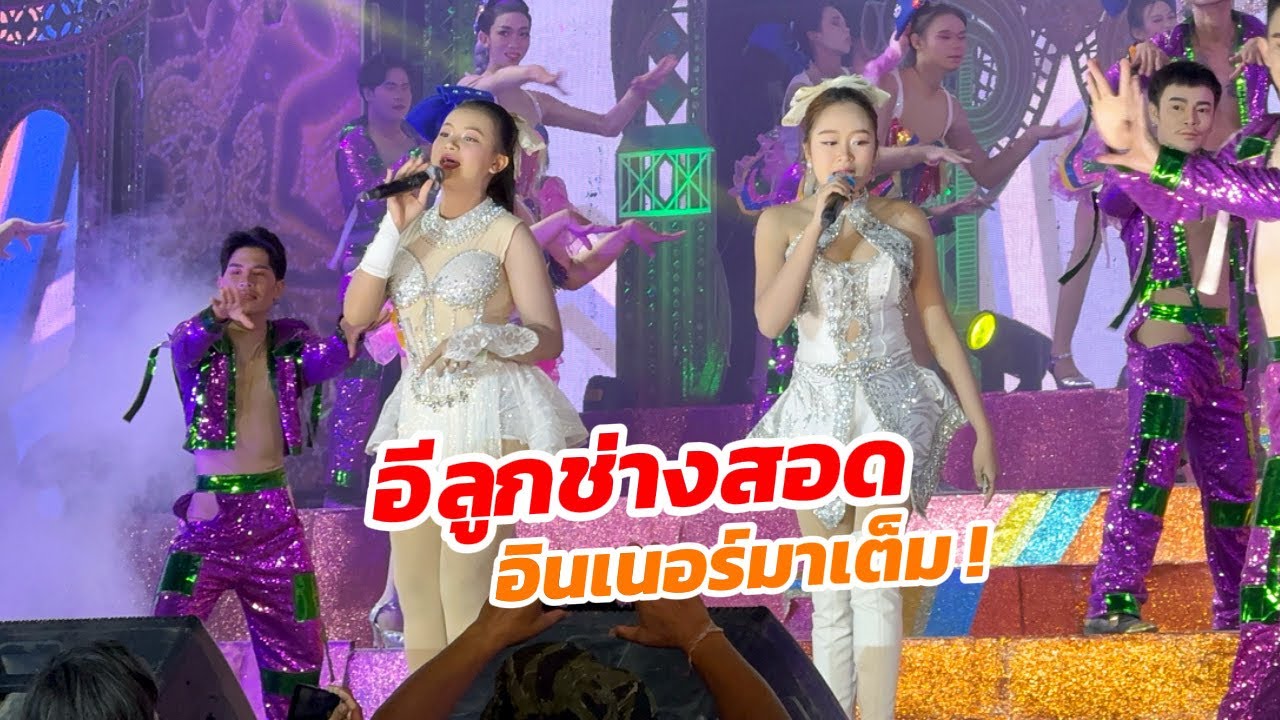 สองเสี่ยว นับวันยิ่งเก่งขึ้น มั่นใจ กล้าแสดงออก ม่วนไปหน้า