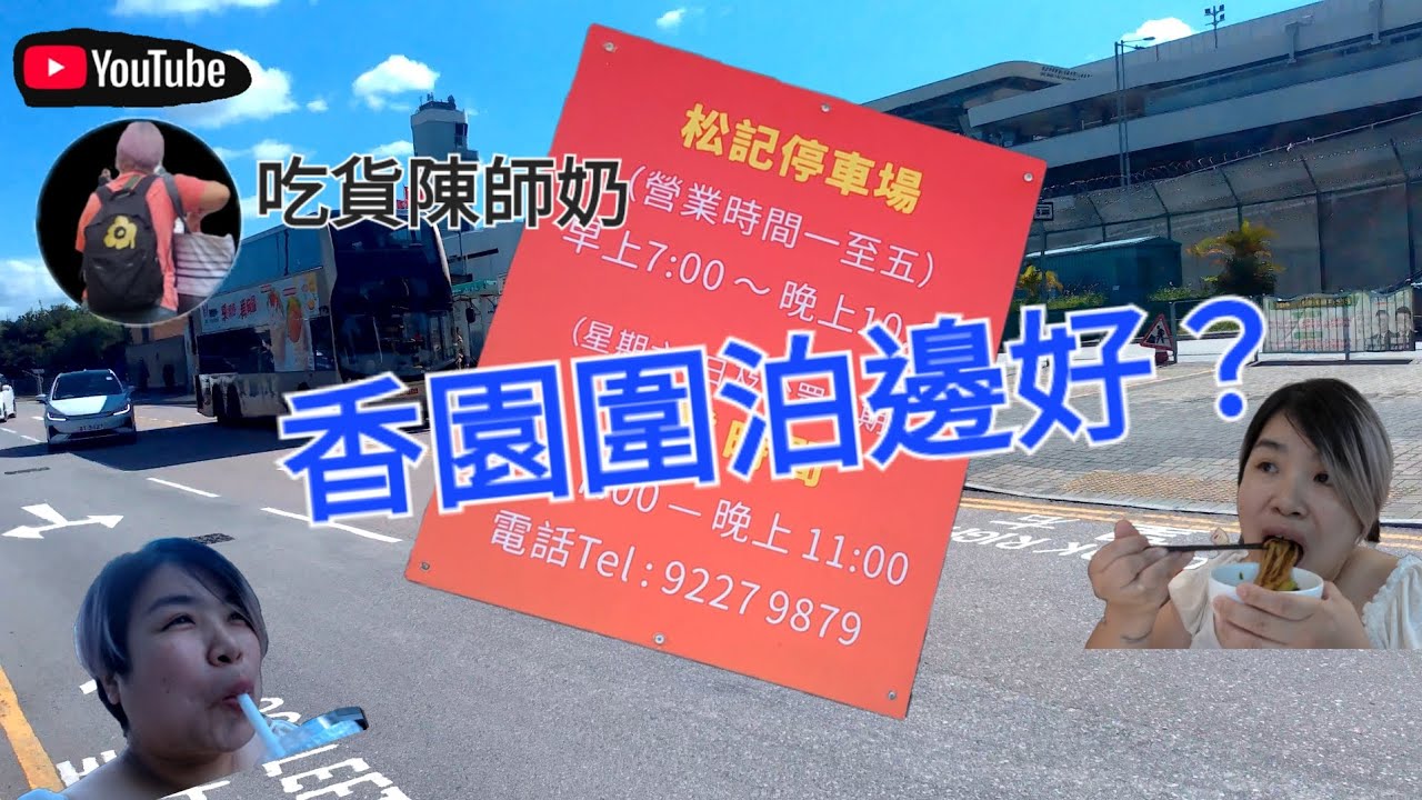 北上蓮塘泊邊好？