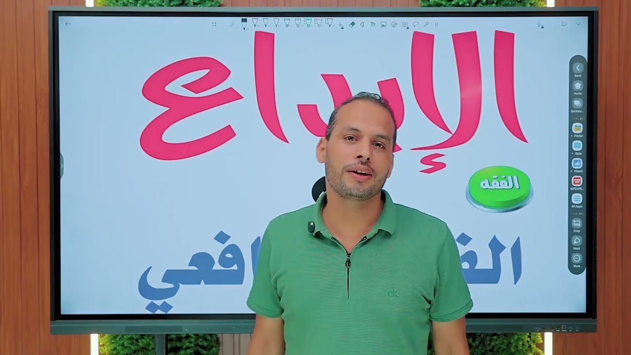 الصيام - الصف الثانى الثانوى - الجزء الأول