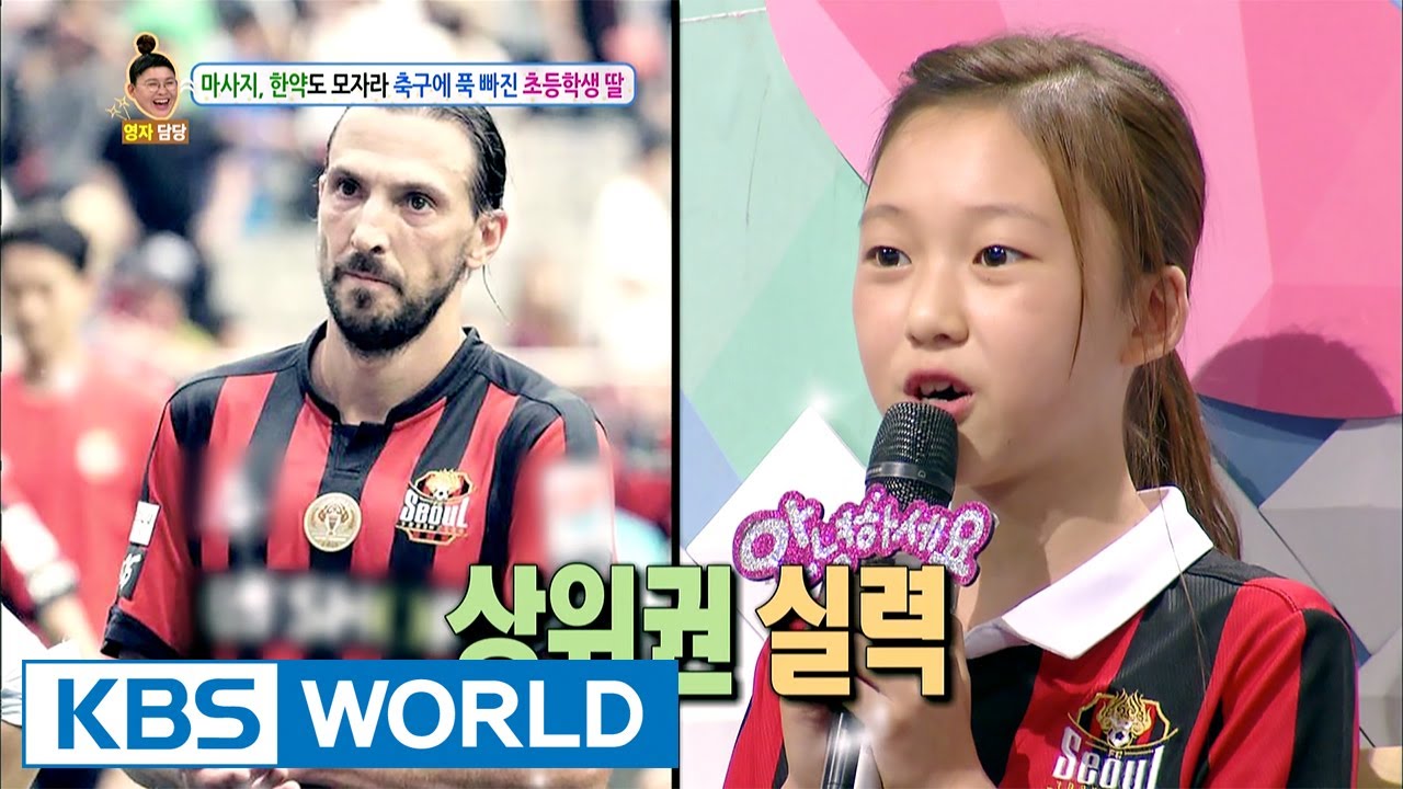 My daughter in elementary school is a soccer fanatic! [Hello Counselor / 2017.07.03]