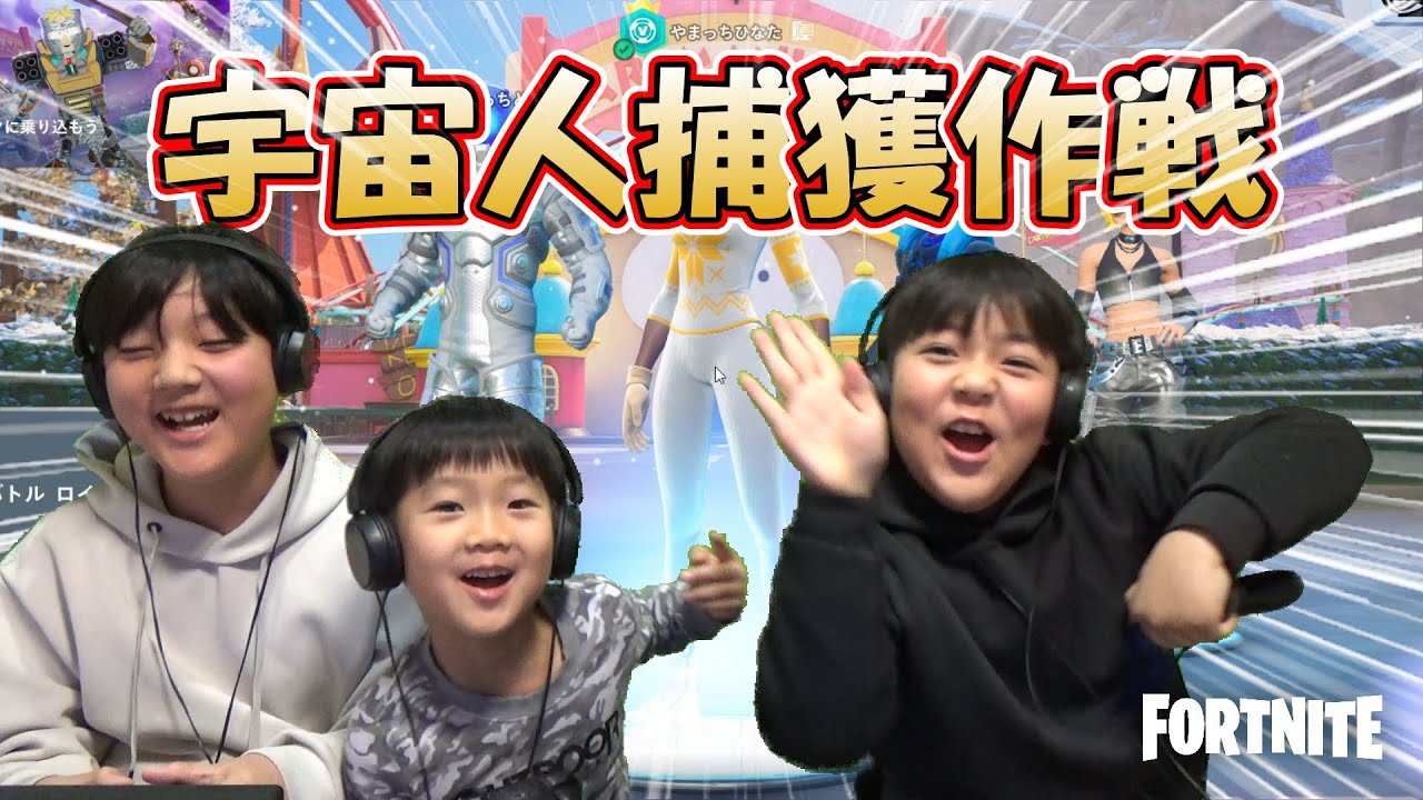 【バトロワ】どんちゃんを宇宙人にしてビクロイするミッション！ 新アイテムを駆使してビクロイを目指せ！ クリサポ【YAMA3】 #フォートナイト #fortnite C7【#10】#やまっちげーむず