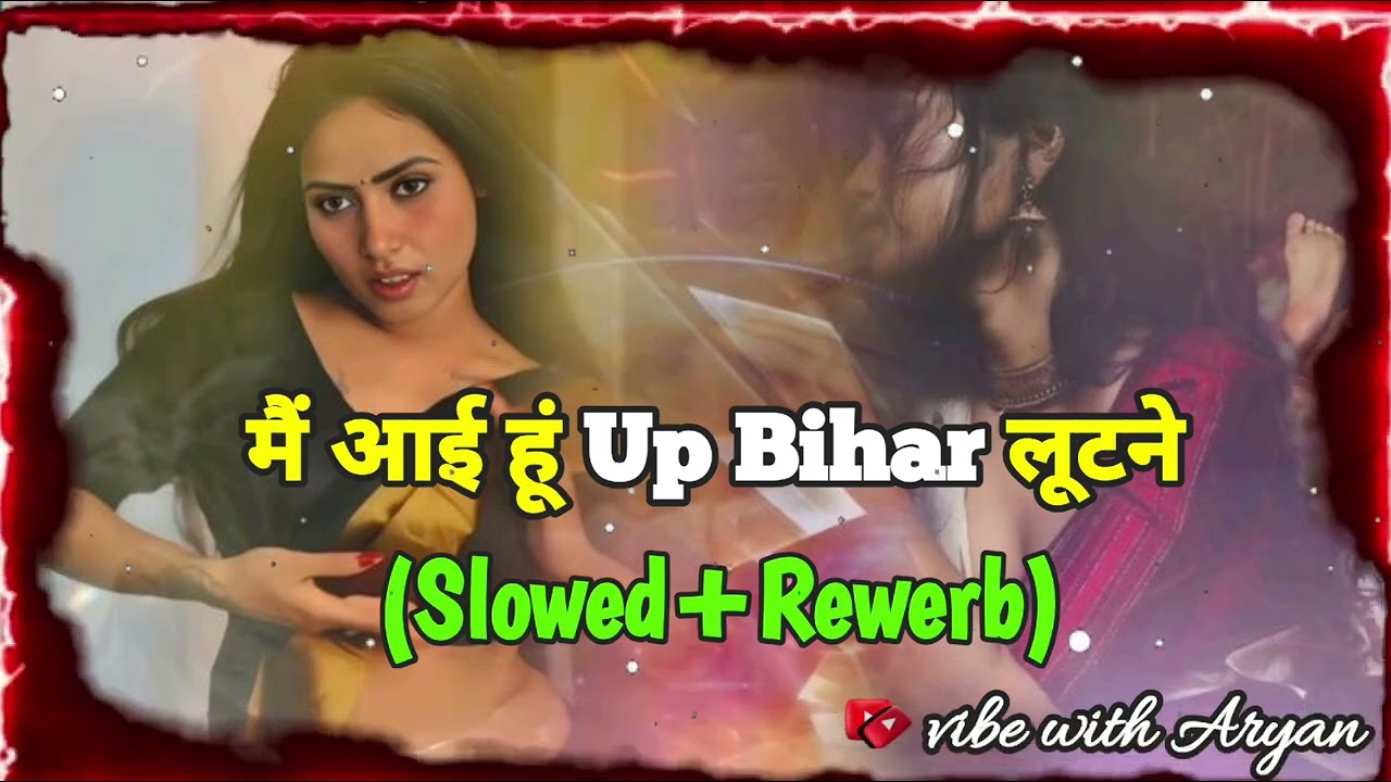 मैं आयी हूँ Up Bihar लूटने | Bhojpuri song | Slowed & Reverb | Vibe with Aryan 