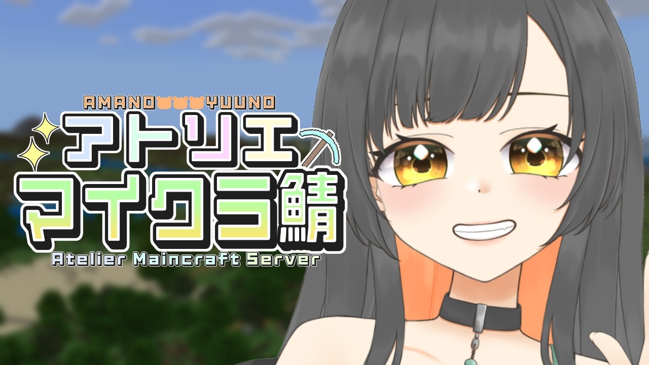 【Minecraft/作業】起きちゃった(´・ω・`)  #Vtuber【初見さん大歓迎♪】